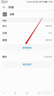 华为手机怎么找符号