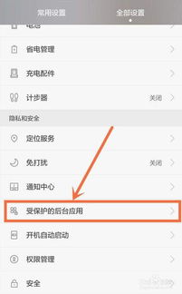 华为手机怎么切换锁频 华为手机怎么切换锁频
