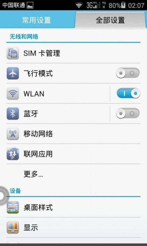 华为手机怎么去掉圈圈 华为手机怎么去掉圈圈