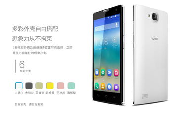 华为手机怎么条色