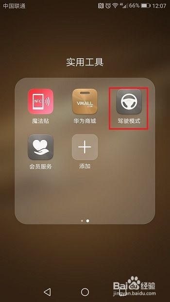 华为手机怎么导航的