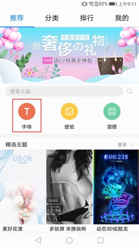 华为手机色调怎么更改