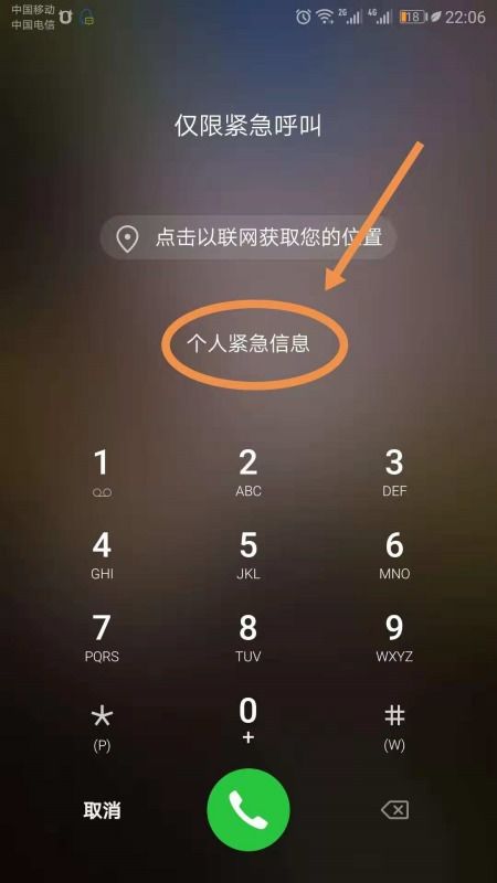 华为手机怎么关闭呼叫