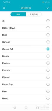 华为手机 怎么换铃声
