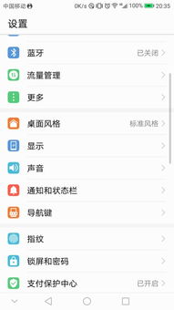 华为手机怎么打开chm