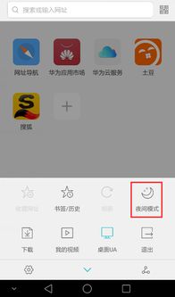 华为手机夜间怎么关闭
