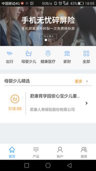 华为手机保险怎么退款