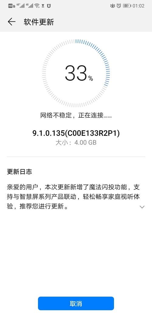 华为超前手机怎么关闭