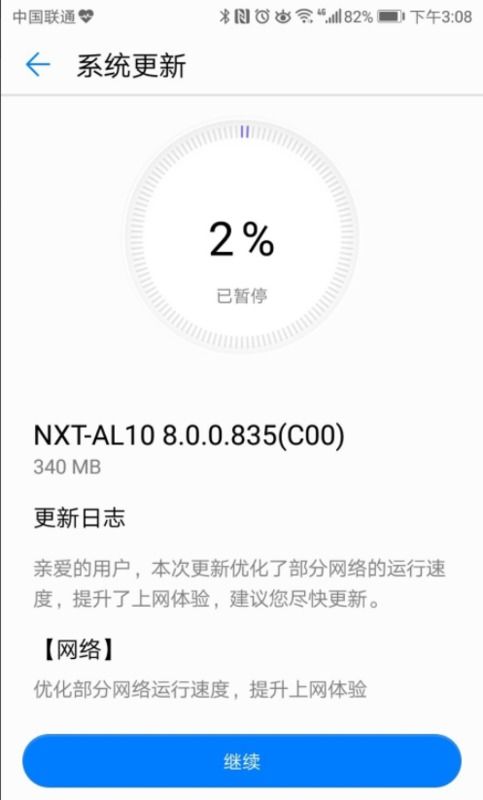 华为手机怎么升级秘籍 华为手机怎么升级秘籍
