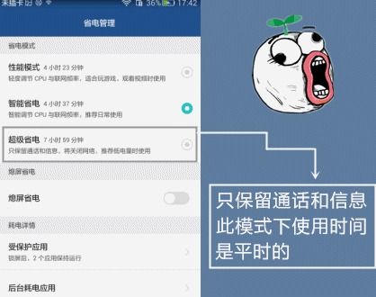 华为手机怎么开闭模式