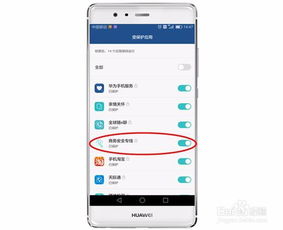 华为手机怎么保持原图