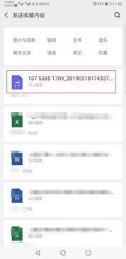 华为手机文档怎么多选