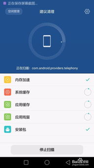 华为手机怎么清理钱包