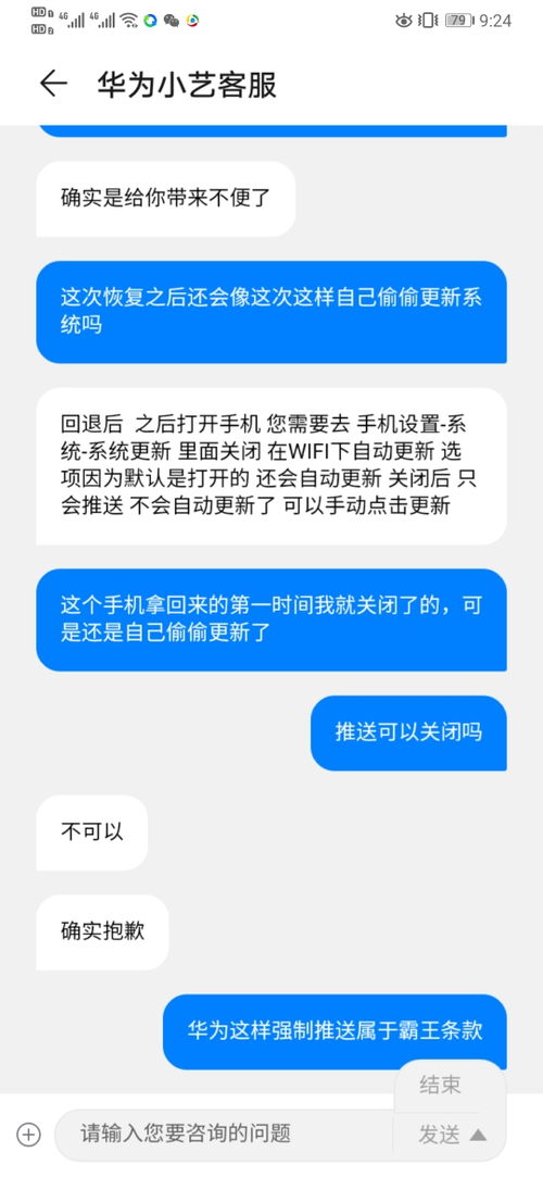 华为手机怎么后台常开 华为手机怎么后台常开
