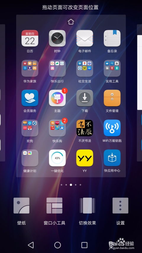 华为手机速度怎么调快