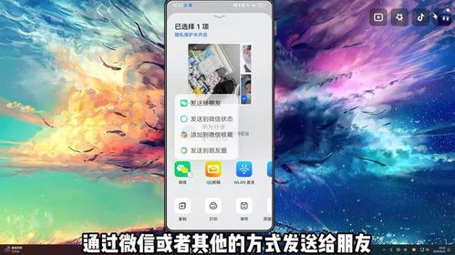 华为手机怎么拼图过程