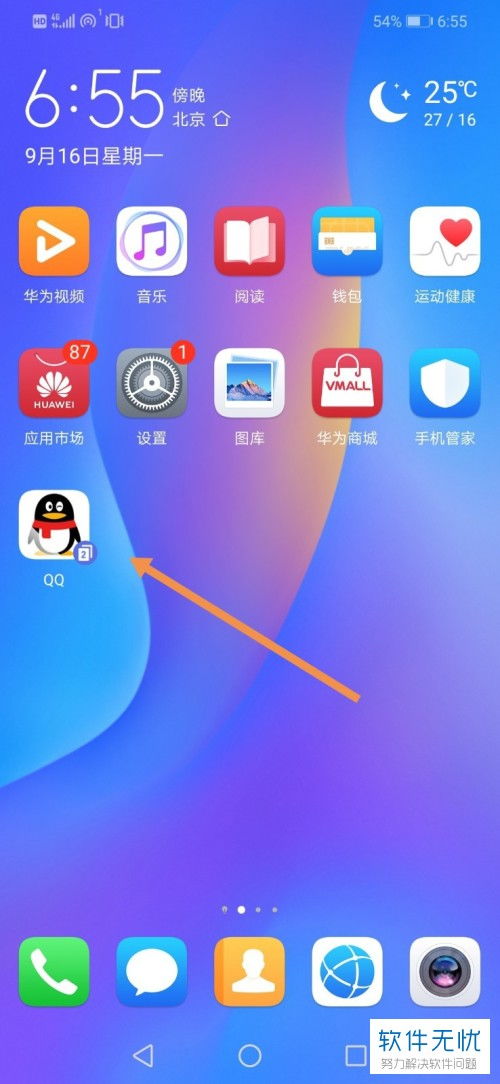 手机分身怎么开华为