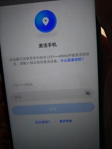 华为honor手机怎么激活