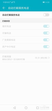 华为手机怎么拦截杂志 华为手机怎么拦截杂志