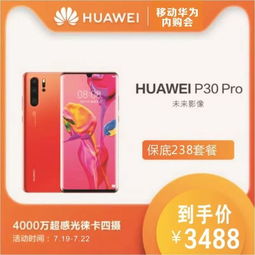 华为手机怎么领到夜猫