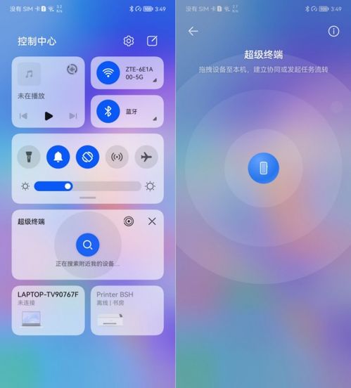 华为手机怎么升级harmonyos