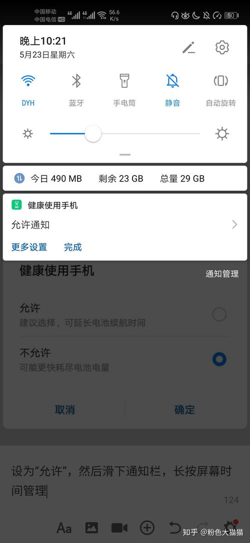 华为手机屏幕怎么留言 华为手机屏幕怎么留言