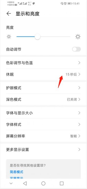 华为手机对称怎么设置
