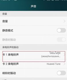 铃声怎么去掉华为手机