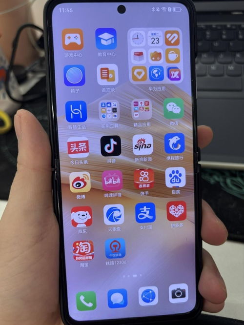 华为手机怎么出现广告