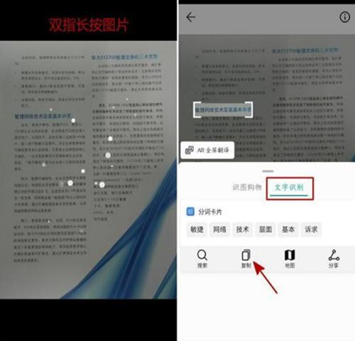 华为手机怎么查汉字