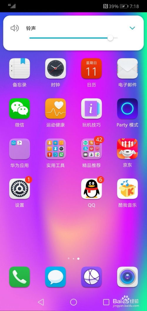 华为手机怎么查方位