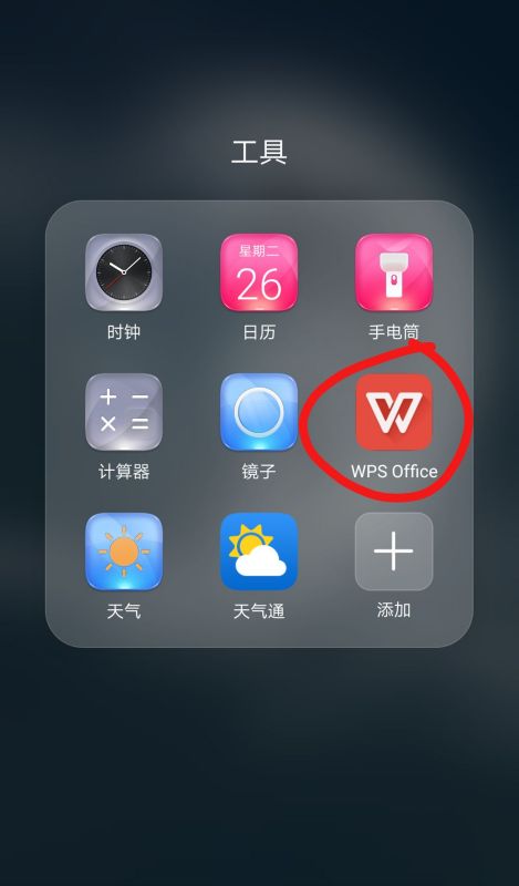 华为手机pdf怎么搜索 华为手机pdf怎么搜索