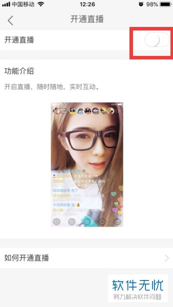 华为手机快手怎么开