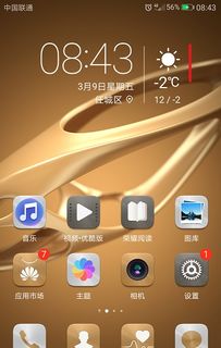 华为手机铃声怎么淡入