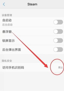 华为手机steam怎么下载
