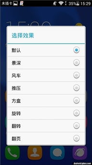华为手机怎么平移软件 华为手机怎么平移软件