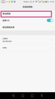 华为手机txt怎么建