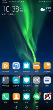 华为手机出个 怎么关