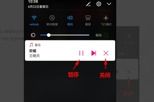 华为手机怎么暂停音乐