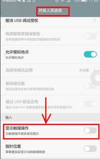 华为手机白点怎么关掉
