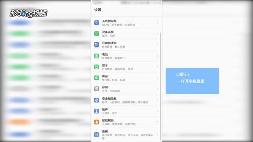 华为手机账号怎么转移