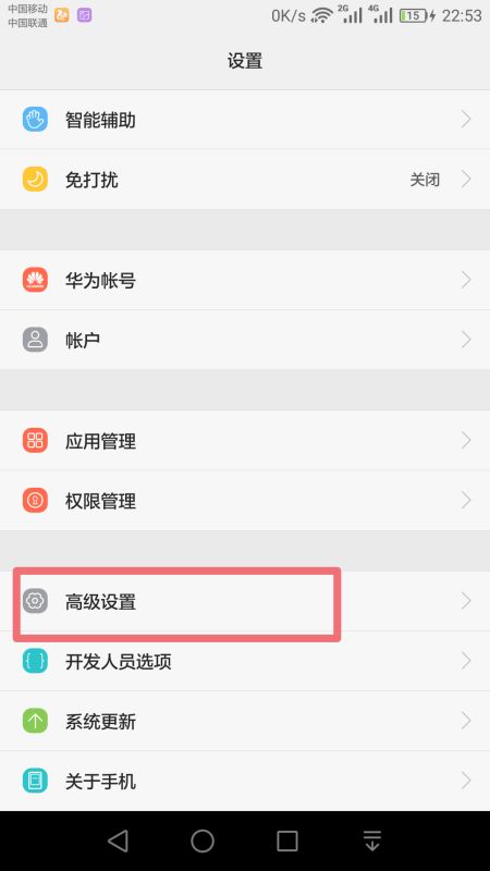 华为手机gqs怎么设置