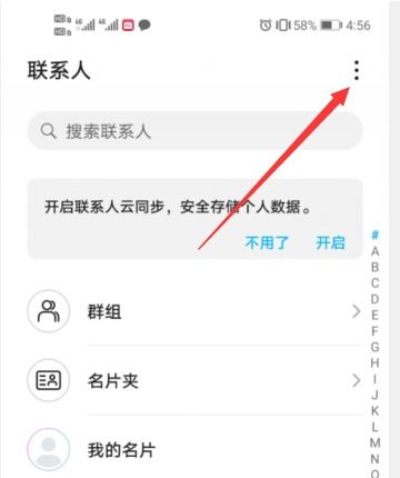 华为手机怎么导入sim