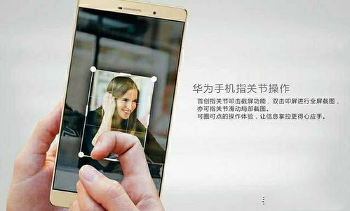 华为手机怎么指节截图