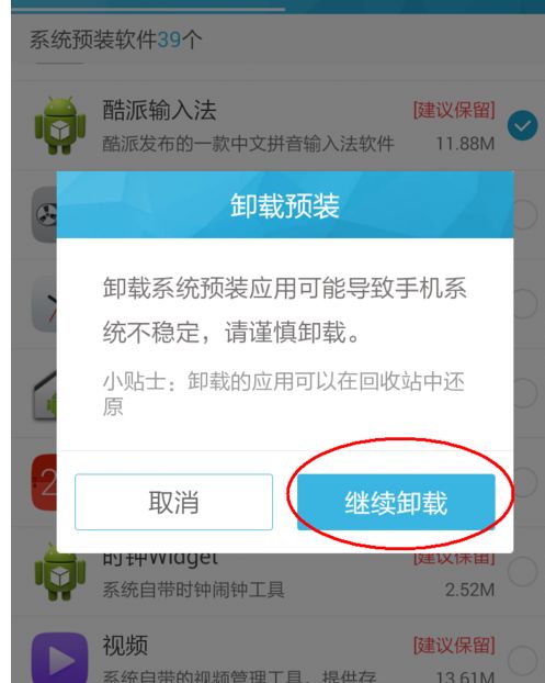 怎么卸掉华为手机固件 怎么卸掉华为手机固件