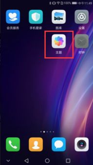 华为手机怎么按右键