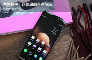 华为magic手机怎么截图 华为magic手机怎么截图