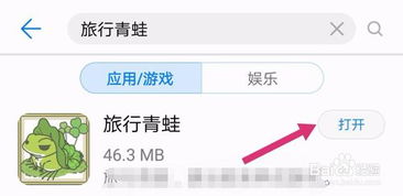 华为手机怎么下载青蛙 华为手机怎么下载青蛙