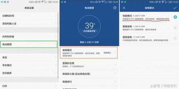 华为手机慢怎么设置