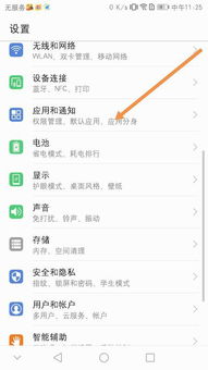 华为手机怎么悬浮窗口 华为手机怎么悬浮窗口